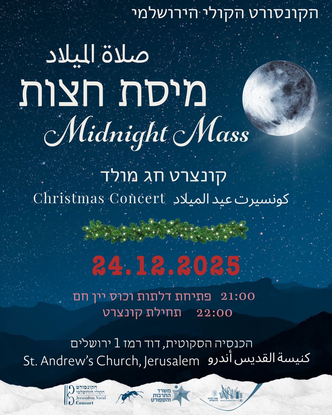 "Midnight Mass" Concert at St. Andrew's Church, Jerusalem