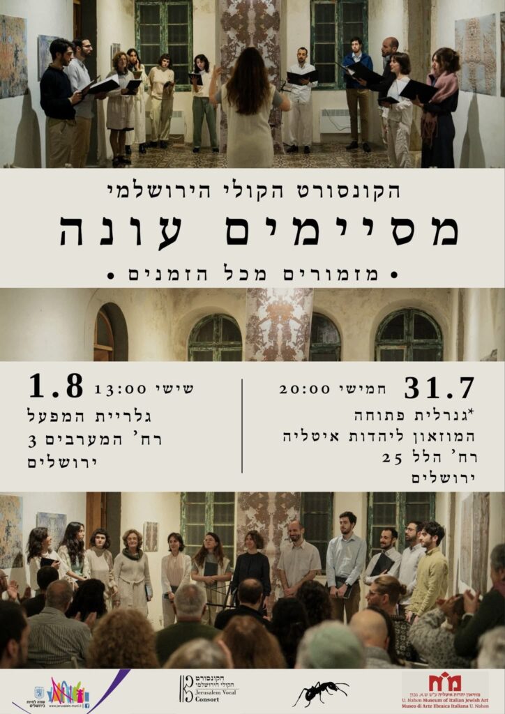 The Jerusalem Vocal Consort - Hymns of the Ages